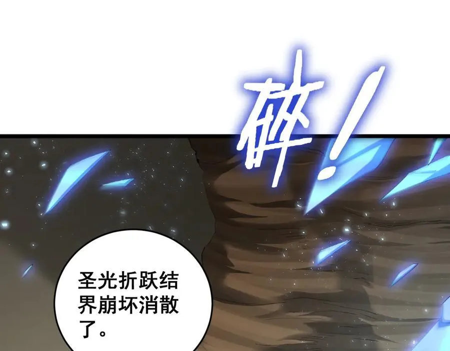 第61话 收仆 第86页