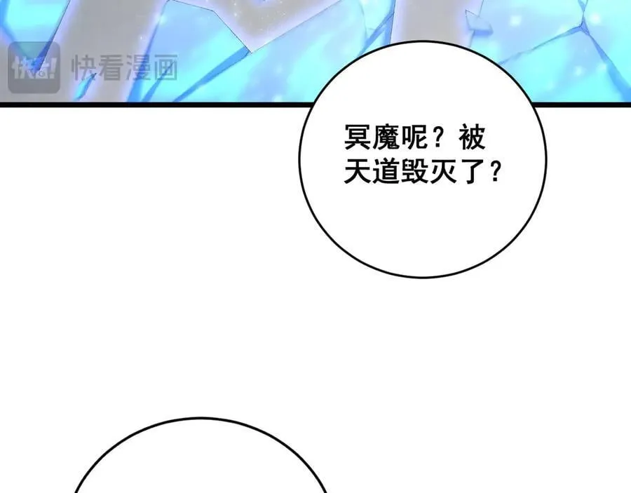 第61话 收仆 第88页