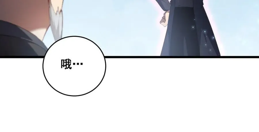 第61话 收仆 第92页