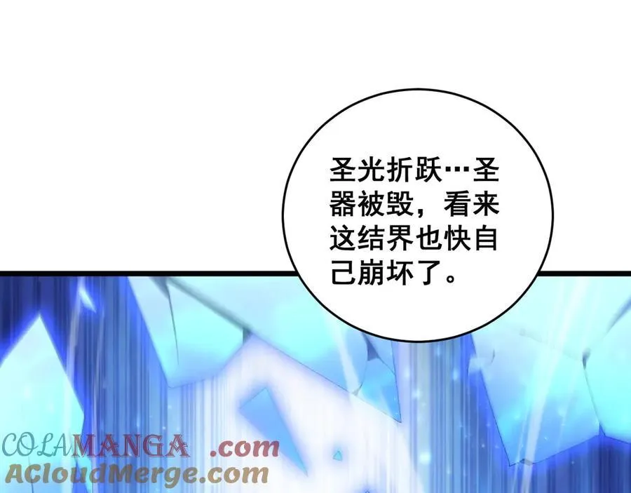 第61话 收仆 第93页