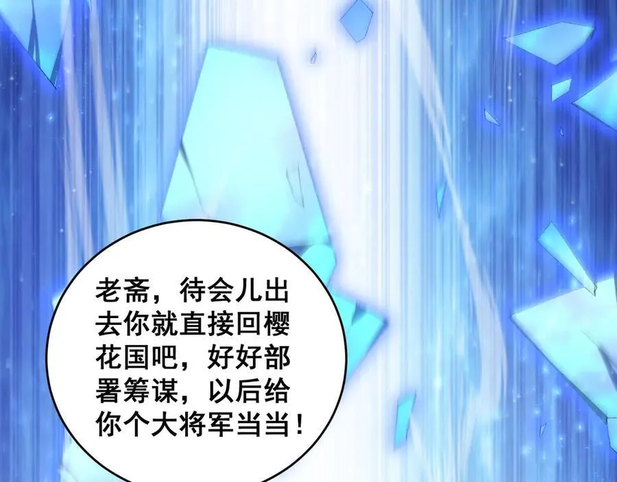 第61话 收仆 第94页
