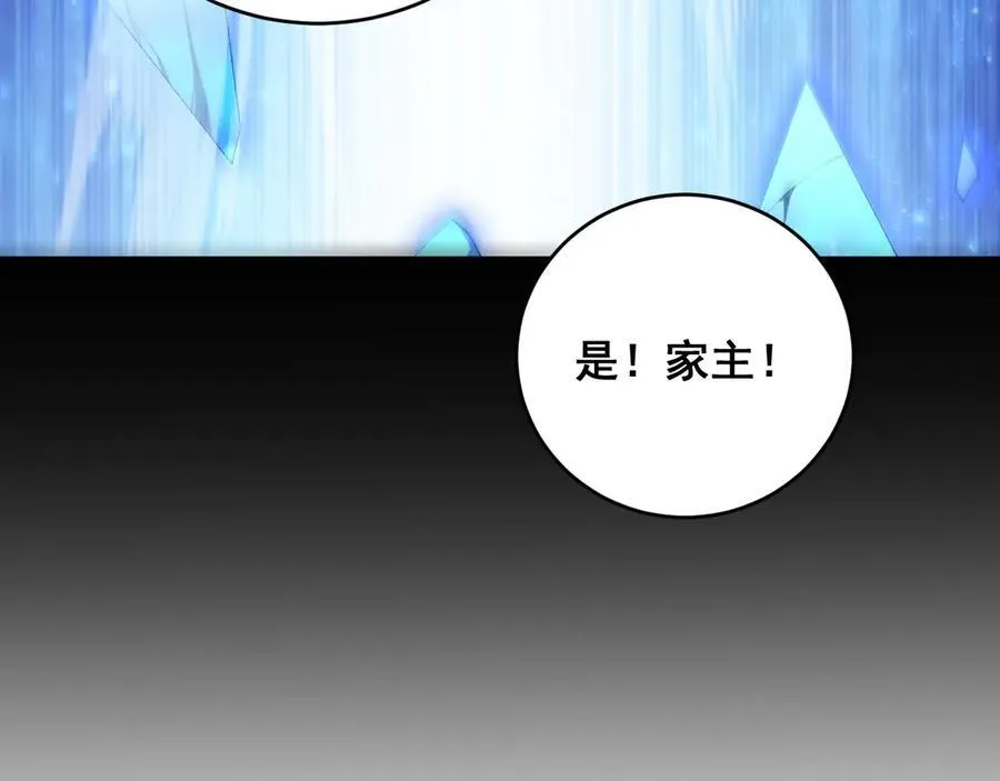 第61话 收仆 第95页
