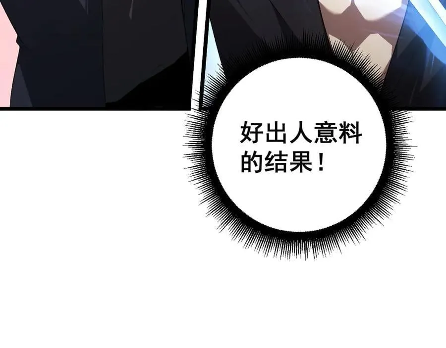 第61话 收仆 第98页
