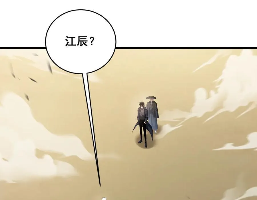第61话 收仆 第99页
