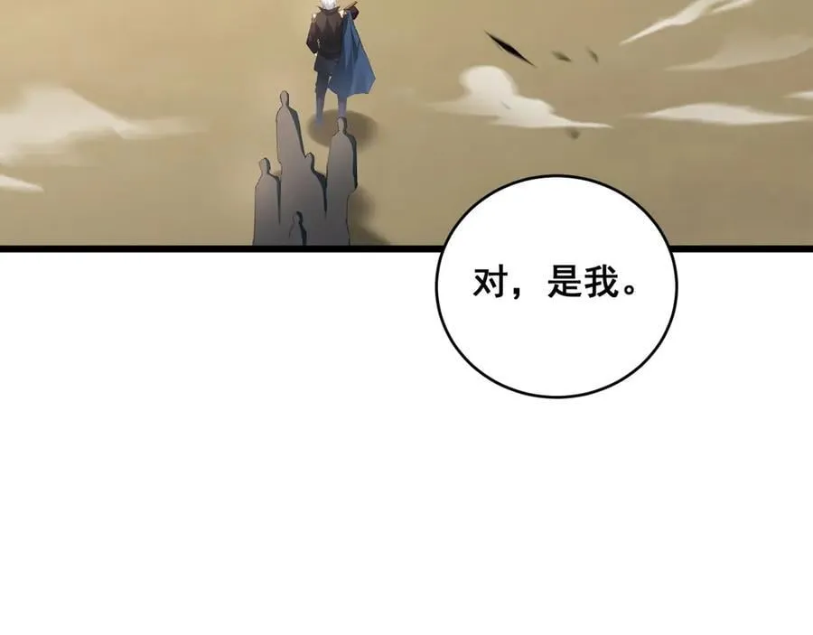 第61话 收仆 第100页