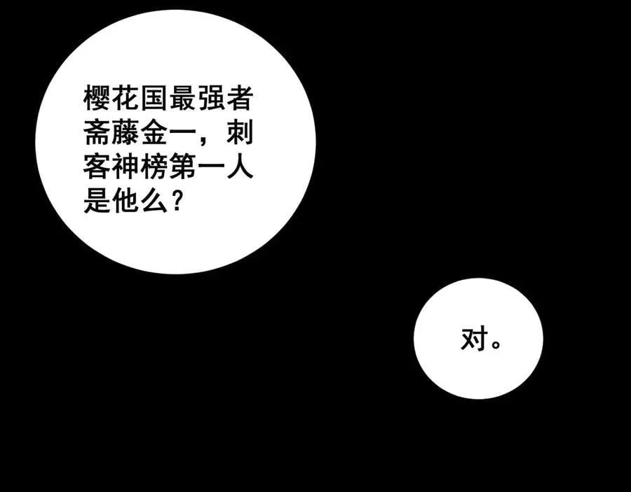 第61话 收仆 第102页