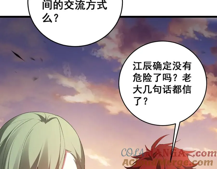 第61话 收仆 第109页