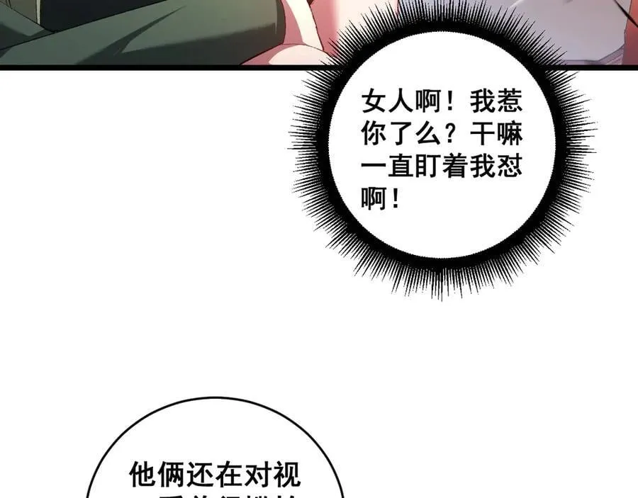 第61话 收仆 第111页