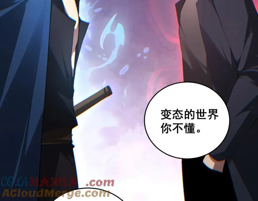第61话 收仆 第113页