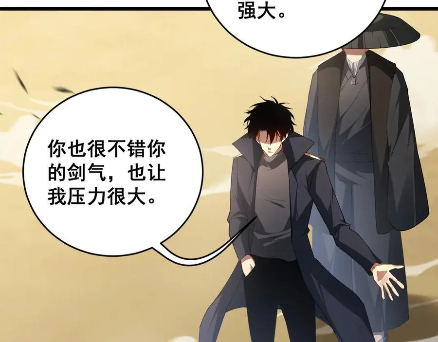 第61话 收仆 第115页