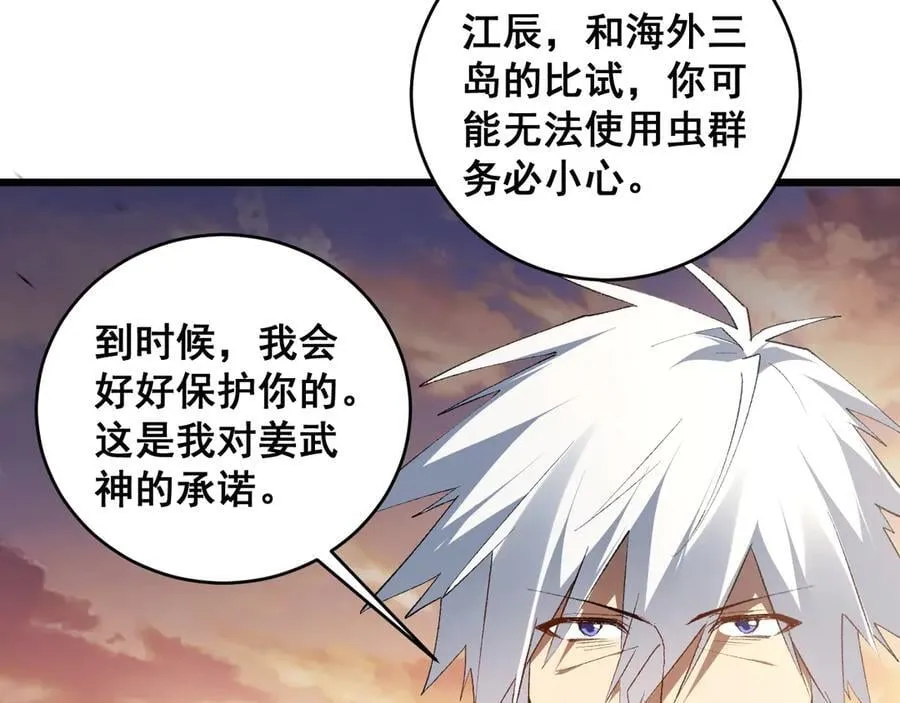 第61话 收仆 第118页