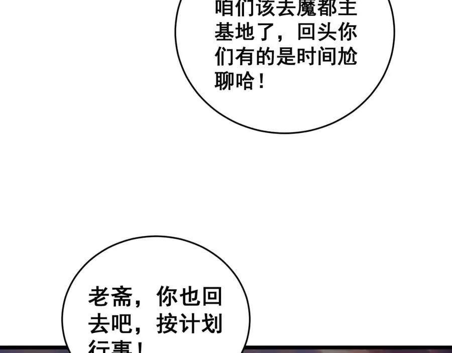 第61话 收仆 第120页