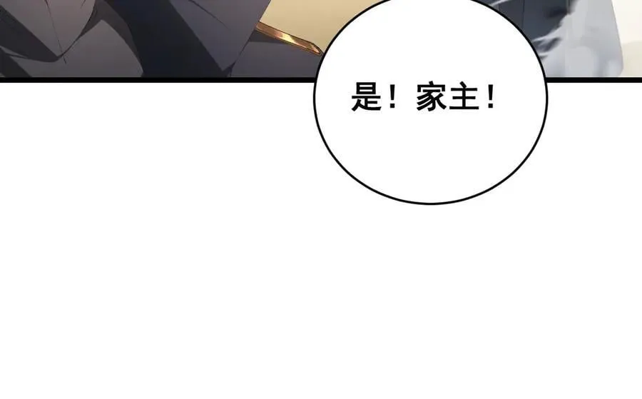 第61话 收仆 第122页