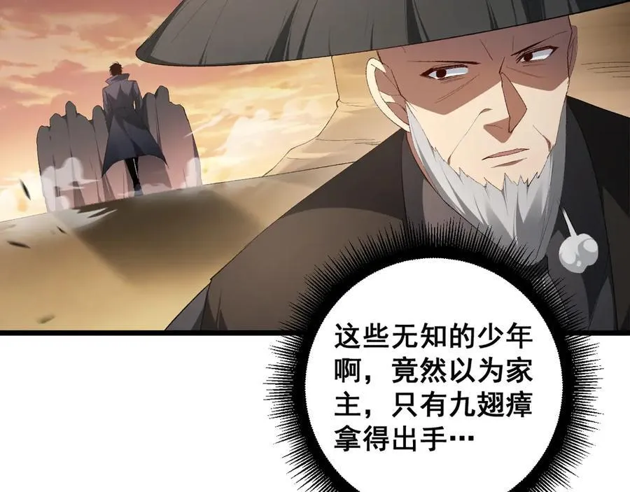 第61话 收仆 第124页