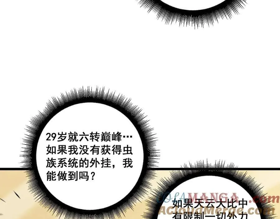 第61话 收仆 第125页