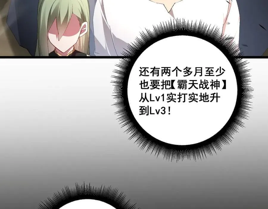 第61话 收仆 第128页