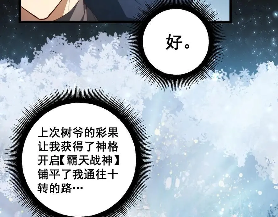 第61话 收仆 第130页