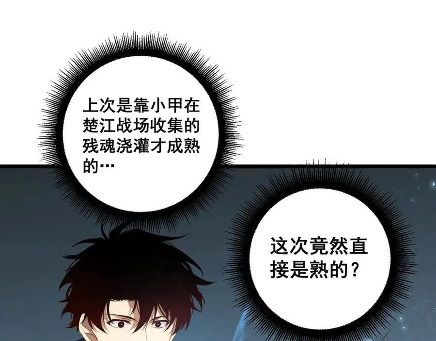 第61话 收仆 第134页