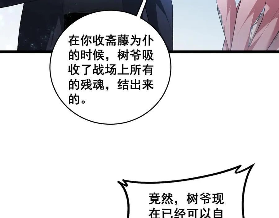 第61话 收仆 第136页