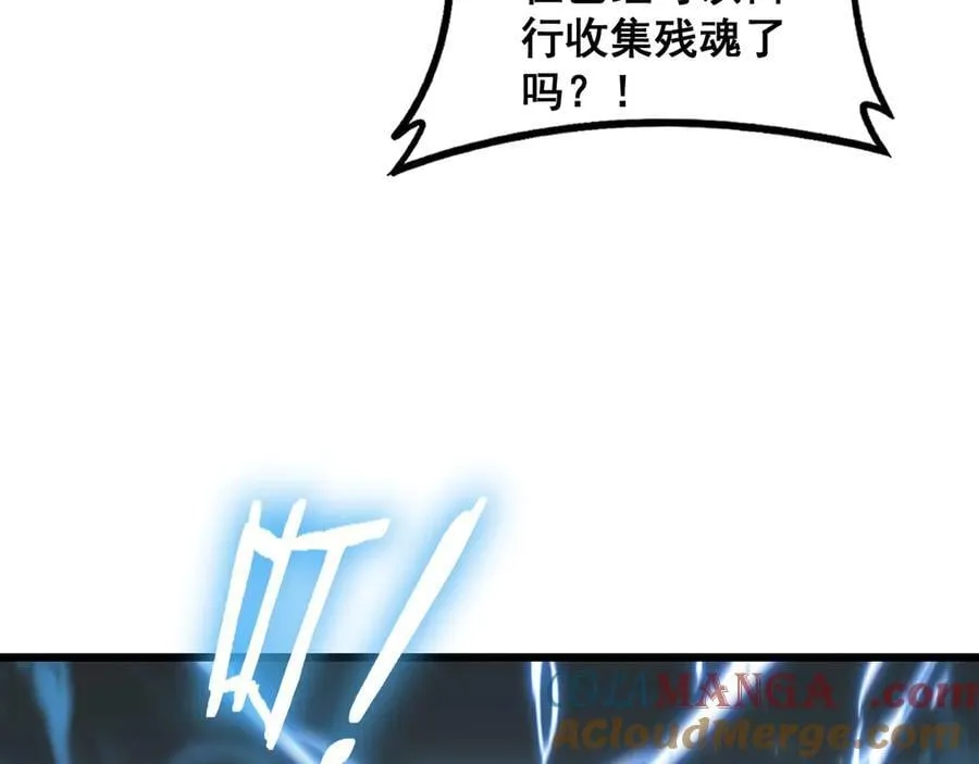 第61话 收仆 第137页
