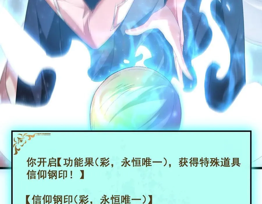 第61话 收仆 第139页