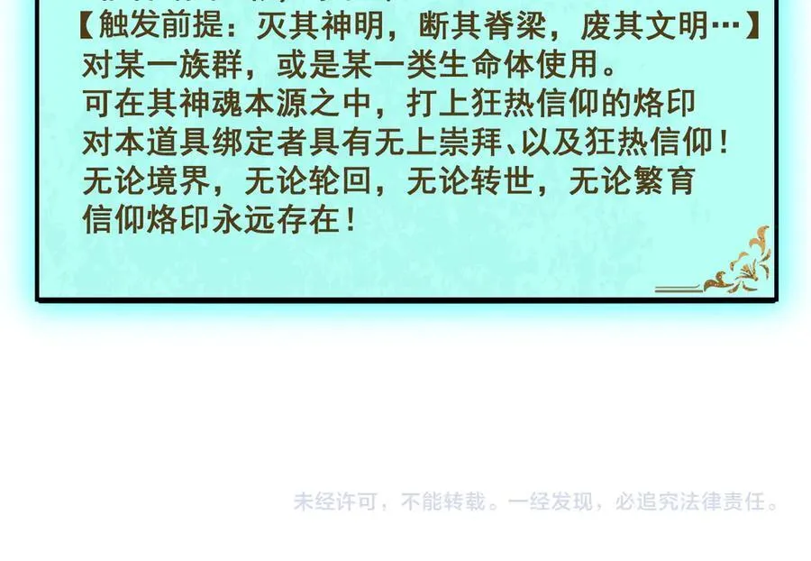 第61话 收仆 第140页