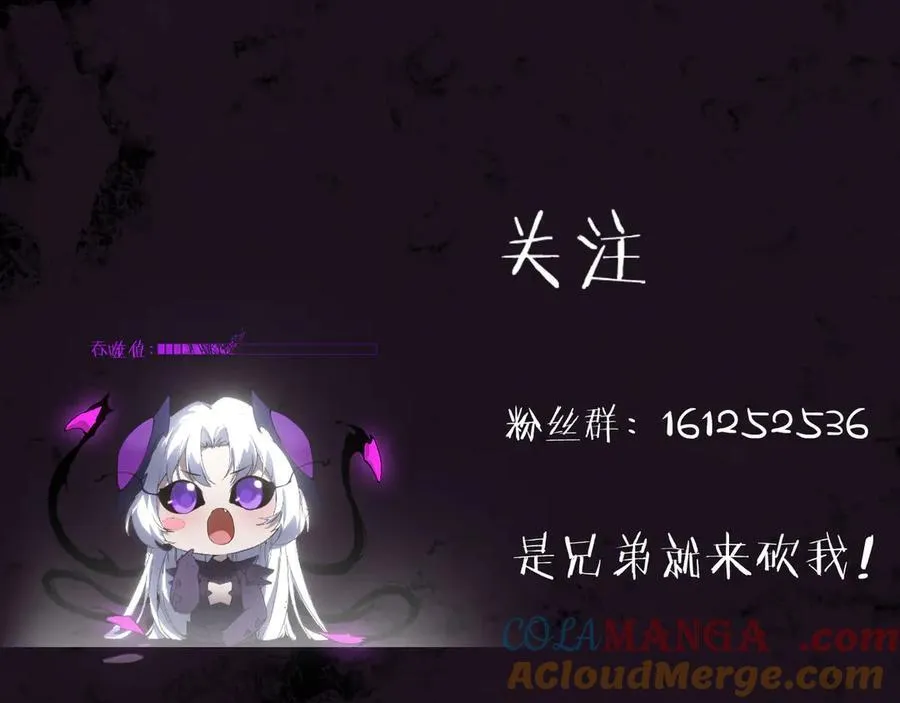 第61话 收仆 第141页