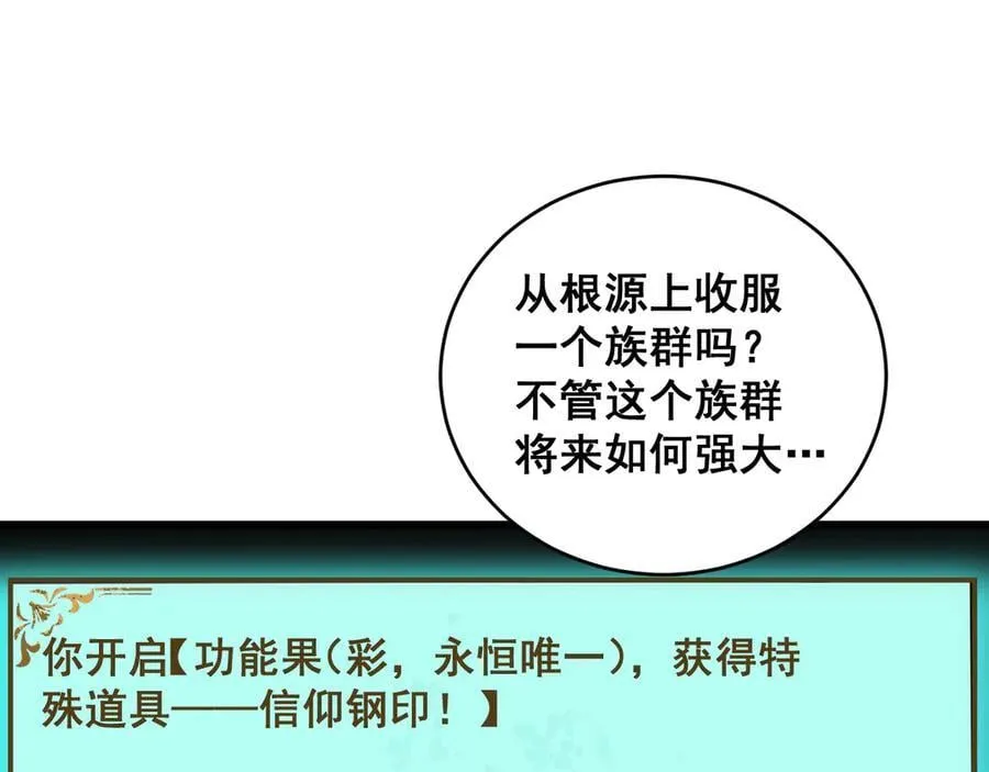 第62话 时光长河 第4页