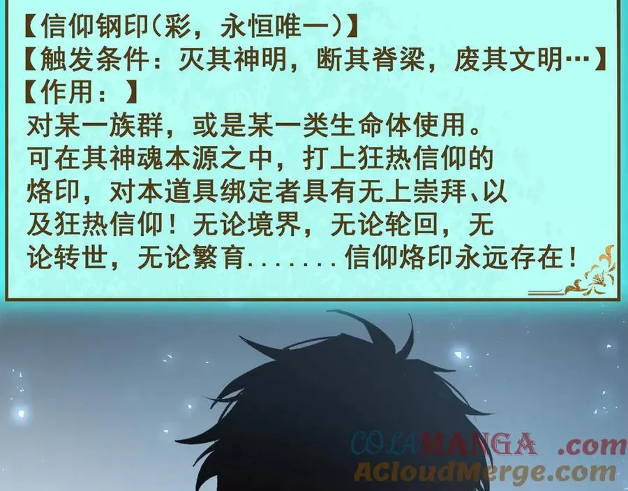 第62话 时光长河 第5页
