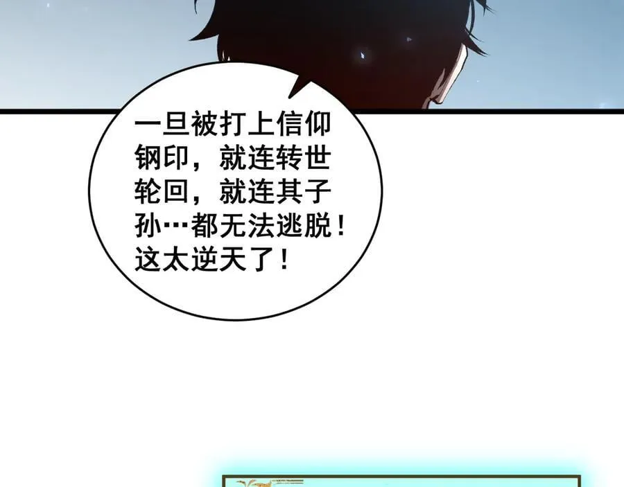 第62话 时光长河 第6页