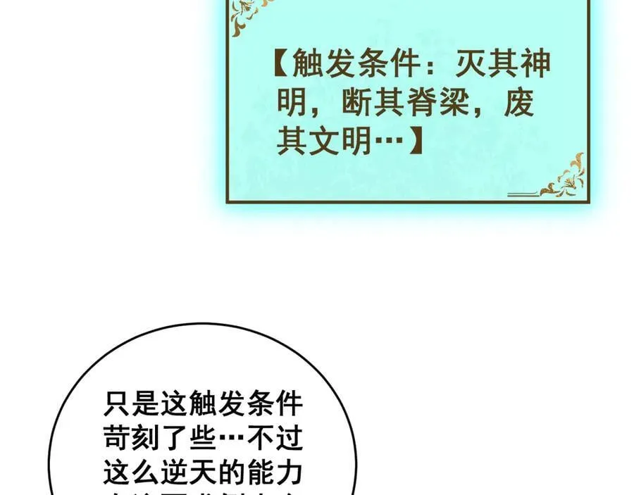 第62话 时光长河 第7页