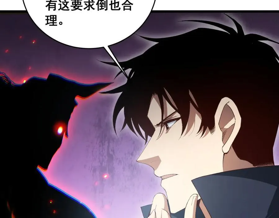 第62话 时光长河 第8页