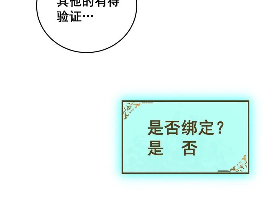 第62话 时光长河 第10页