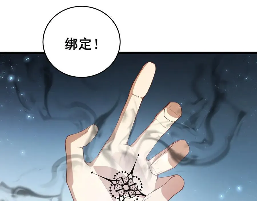 第62话 时光长河 第11页