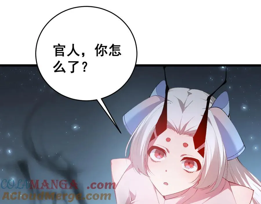 第62话 时光长河 第13页