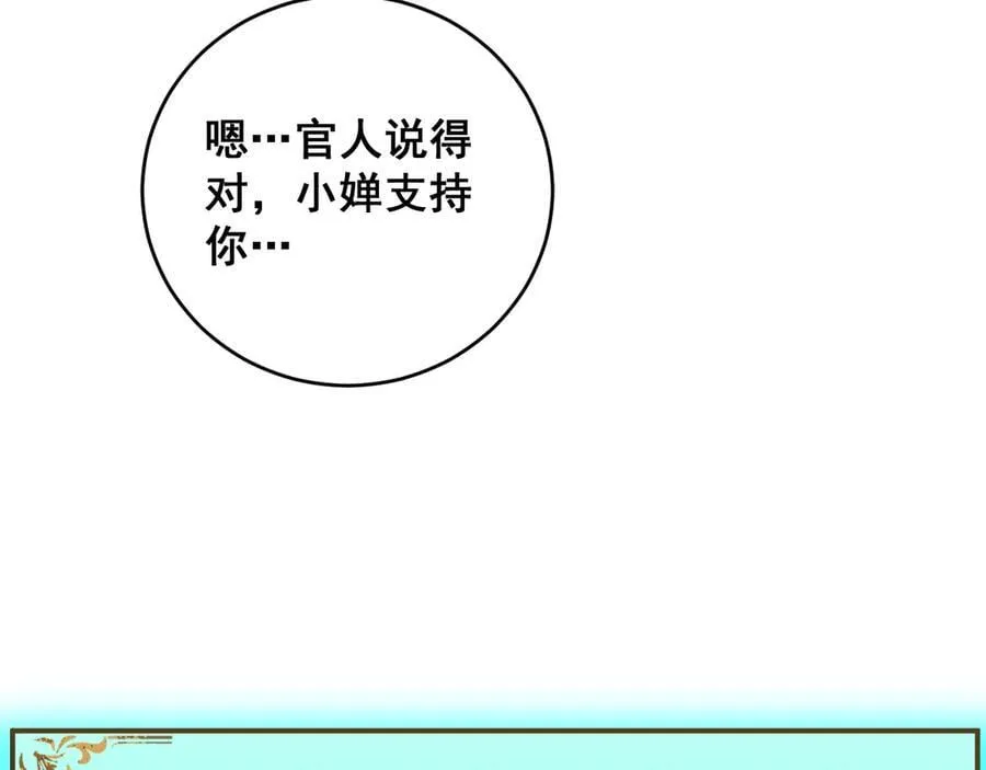 第62话 时光长河 第19页
