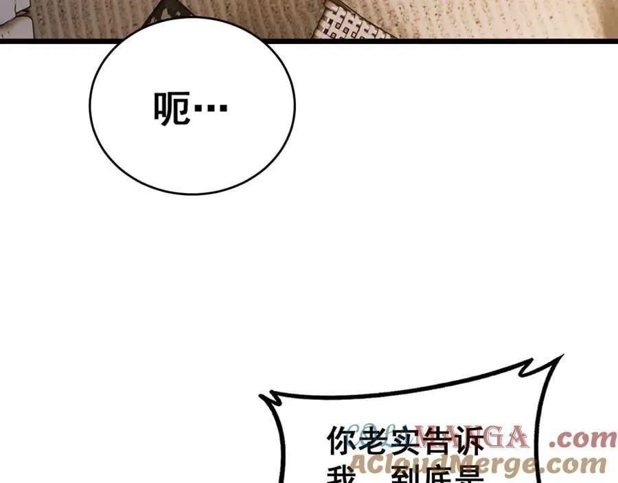 第62话 时光长河 第25页