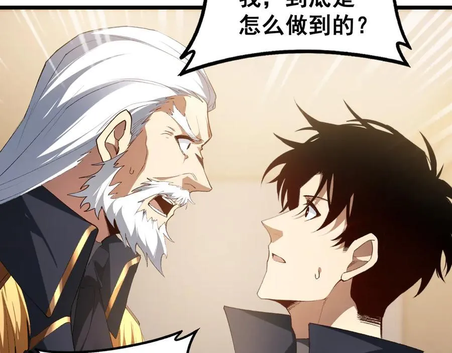 第62话 时光长河 第26页