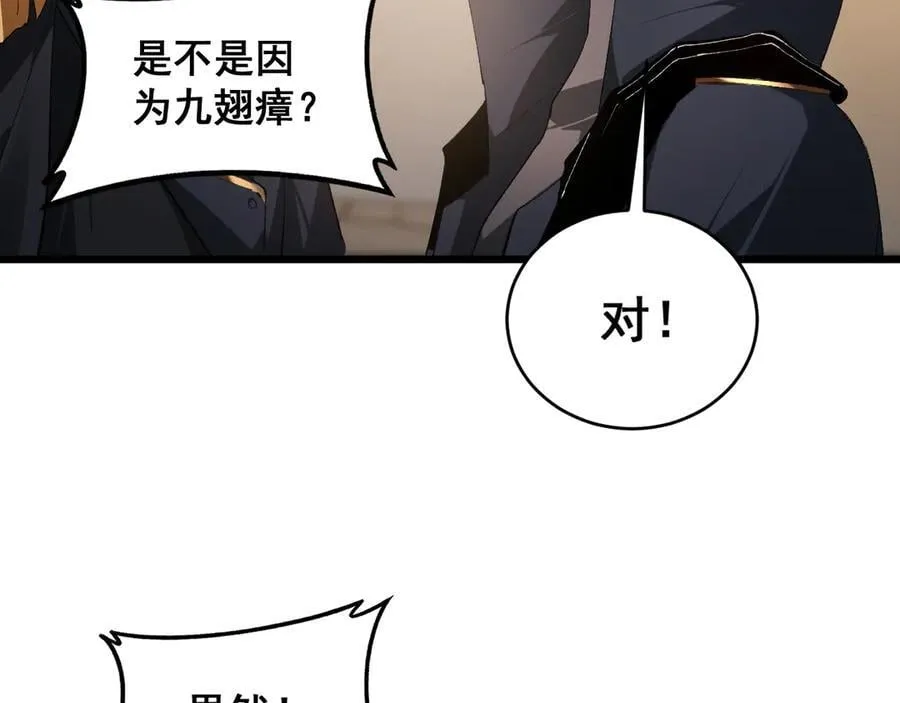 第62话 时光长河 第27页