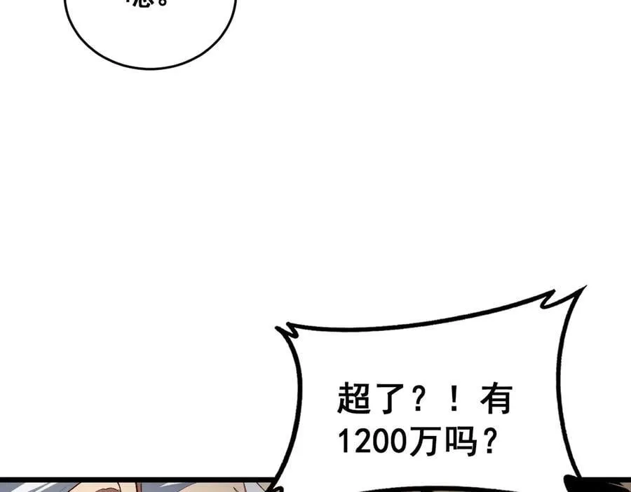 第62话 时光长河 第30页