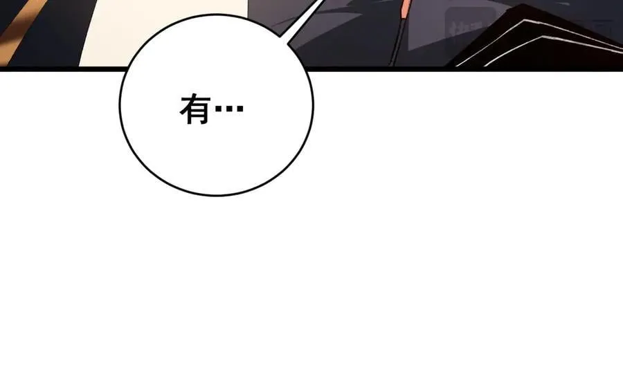 第62话 时光长河 第32页