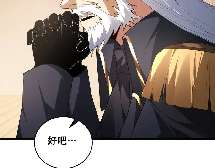 第62话 时光长河 第39页