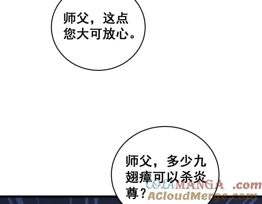 第62话 时光长河 第45页