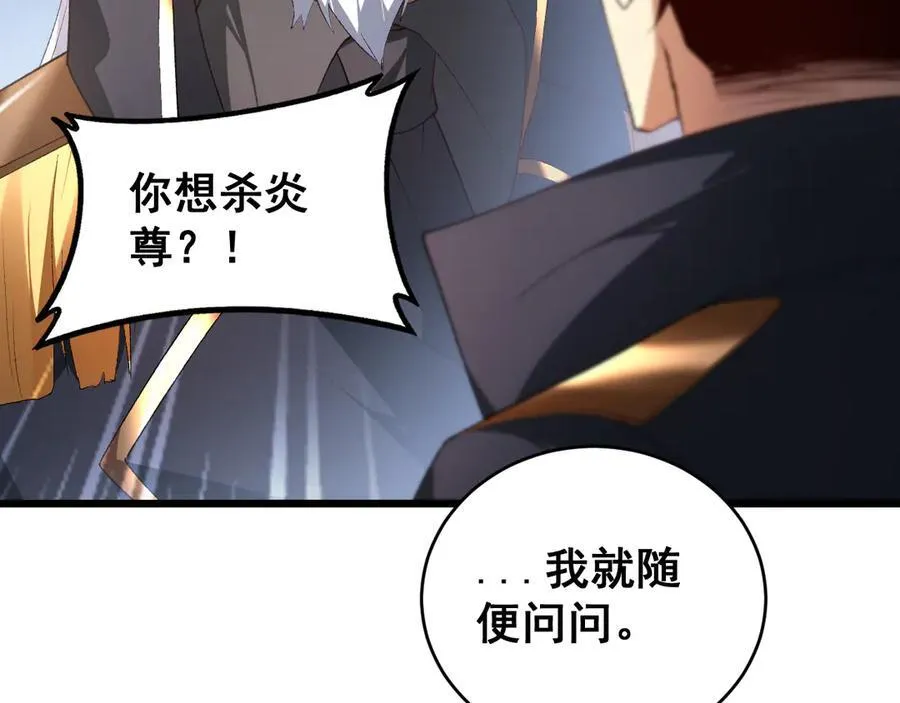 第62话 时光长河 第47页