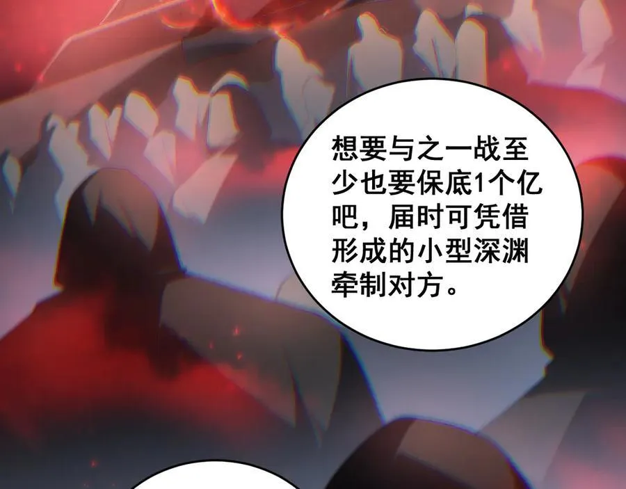 第62话 时光长河 第50页