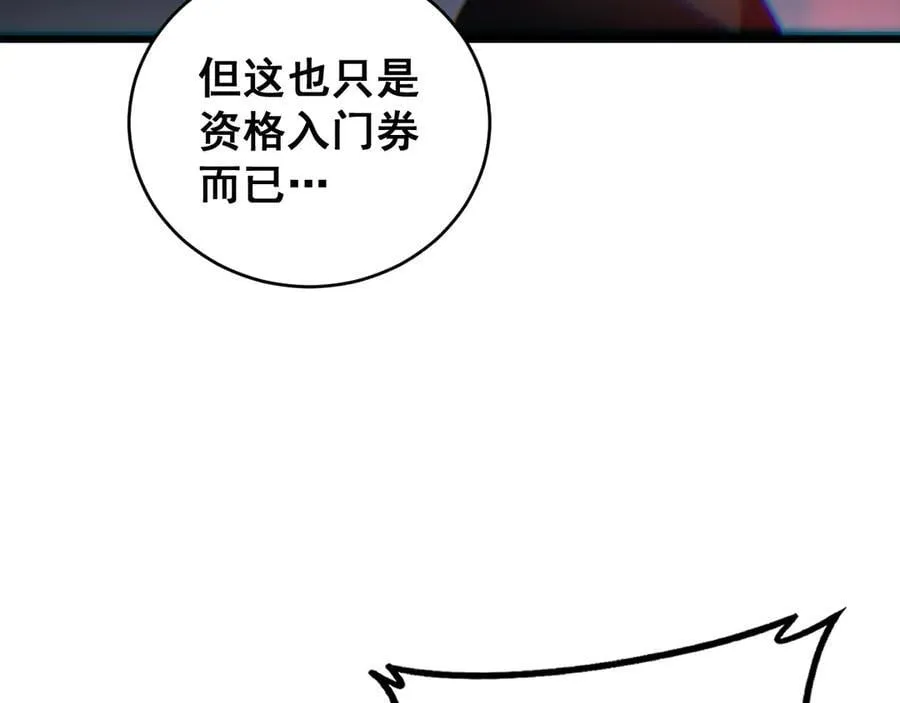 第62话 时光长河 第51页