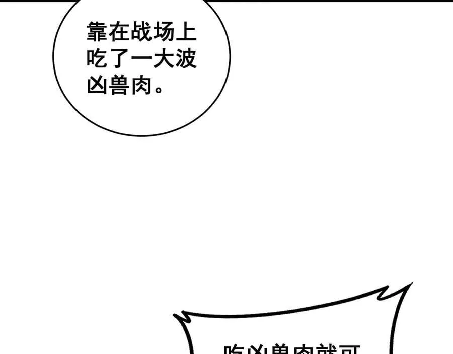 第62话 时光长河 第54页
