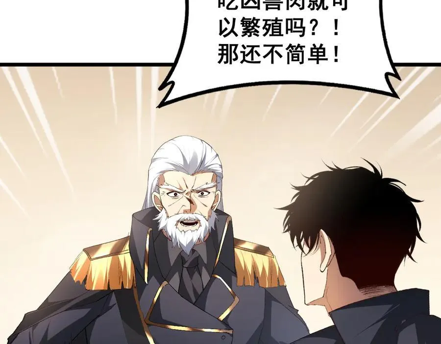 第62话 时光长河 第55页