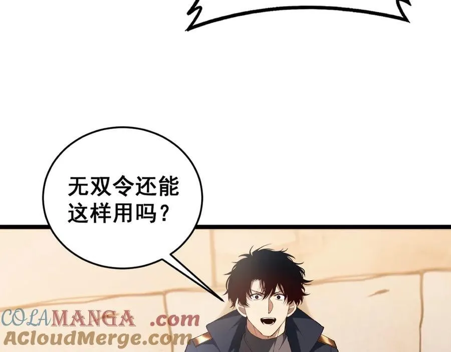 第62话 时光长河 第57页