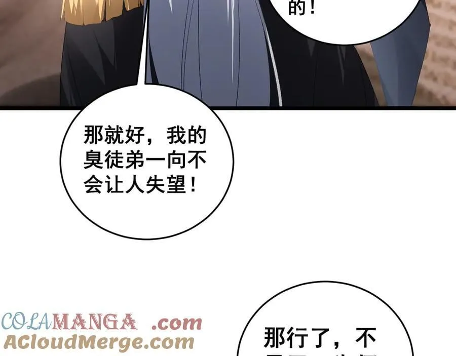 第62话 时光长河 第65页